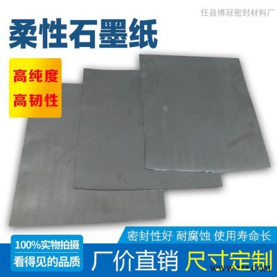 石墨纸 增强石墨板 博冠牌石墨卷材 石墨纸密封件 河北石墨纸批发商图3