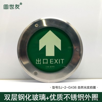 无锡宜世友 蓄光型自发光地铁导流标识 地铁疏散导向标带螺丝 可定制图2