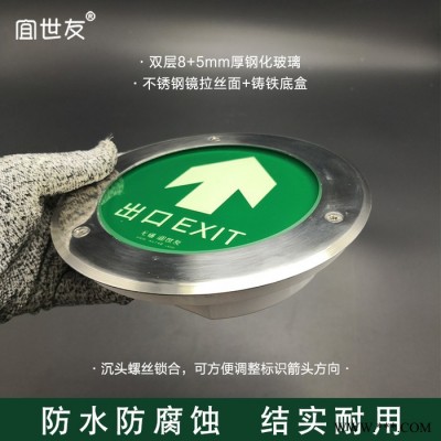 无锡宜世友 蓄光型自发光地铁导流标识 地铁疏散导向标带螺丝 可定制图4
