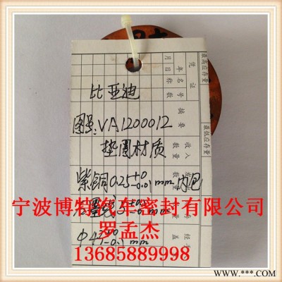 供应紫铜O型圈 柳州五菱直供排气管密封件 紫铜O型圈生产厂家图2