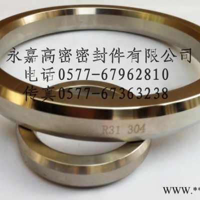 高密密封件厂八角环阀门配件 金属环垫DN65-250高压碳钢