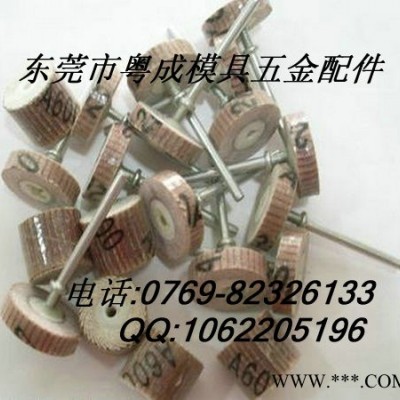 供应活柄百叶轮 页轮磨头 ** 非标定制图3