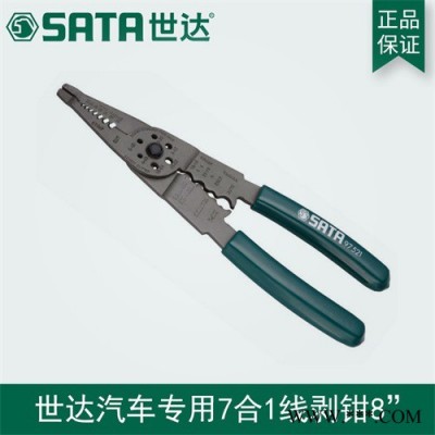 Sata/世达 汽车专用七合一剥线钳8寸剥线钳/夹钳/ 剪线钳/ 螺丝切断钳图3