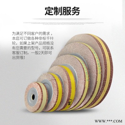 理研磨削千叶轮不锈钢抛光片150/200/250砂布轮卡盘叶轮砂纸打磨轮千页轮图3