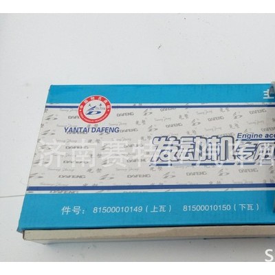 现货 烟台大丰轴瓦 0149/0150等 大量图2