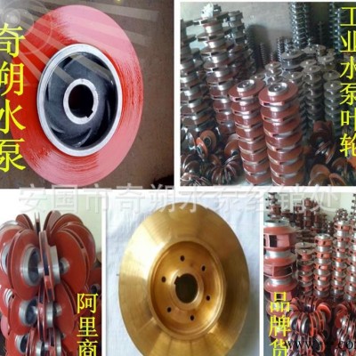 IS ISR80-50-250型离心泵清水泵 热水泵铸铁叶轮