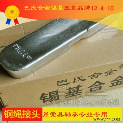 国标锡基巴氏合金11-6轴承轴瓦专用 轴套浇铸加工合金 修复修造焊接图8