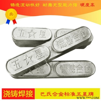 国标锡基巴氏合金11-6轴承轴瓦专用 轴套浇铸加工合金 修复修造焊接图7