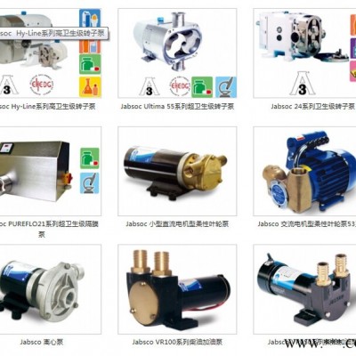 Jabsco转子泵 柔性叶轮泵 隔膜泵 离心泵 柴油泵 滑片叶轮泵图5