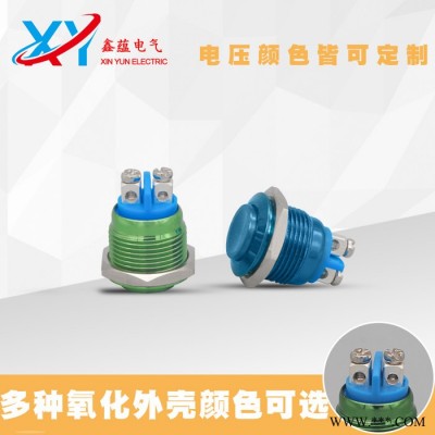 鑫蕴 16mm开孔防水开关 高头螺丝脚自复型氧化外壳 金属按钮开关