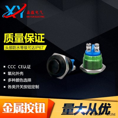鑫蕴 16mm开孔防水开关 高头螺丝脚自复型氧化外壳 金属按钮开关图3
