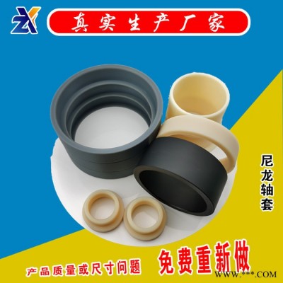 尼龙耐磨套加工尼龙套衬套 耐高温塑料套筒套管轴瓦 含油尼龙轴套图5