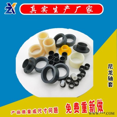 尼龙耐磨套加工尼龙套衬套 耐高温塑料套筒套管轴瓦 含油尼龙轴套图6