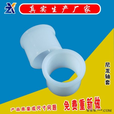 尼龙耐磨套加工尼龙套衬套 耐高温塑料套筒套管轴瓦 含油尼龙轴套图4