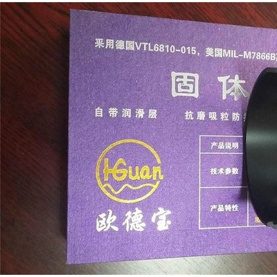 环冠PT-1轴瓦喷涂 SD轴瓦喷涂加工 ZDH-50图5