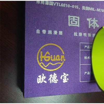 环冠PT-1轴瓦喷涂 SD轴瓦喷涂加工 ZDH-50图3