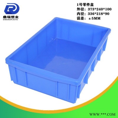 加厚周转箱长方形塑料零件盒螺丝盒工具收纳盒子物料箱胶框可带盖1号零件盒图6