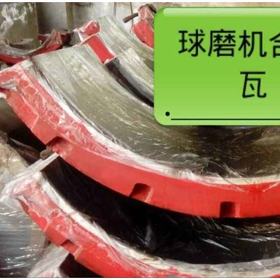 泰亨轴瓦销售各种规格型号球面瓦，球磨机轴瓦，电机瓦，翻新加工，供应新品均可图1