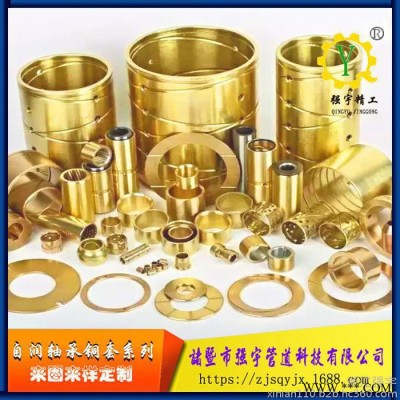 强宇精工QY-2027A-06 铜轴瓦轴套铜合金轴套轴瓦滑板加工/铜套铜瓦铜板定制/大型铜套离心铸造图2
