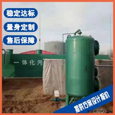 铜陵螺丝清洗污水处理设备 养猪场废水处理设备图1