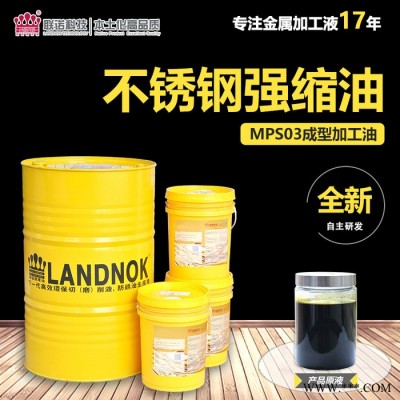 联诺供应碳钢冷镦成型油MPS03 打螺丝成型专用油 **冷镦成型油图2