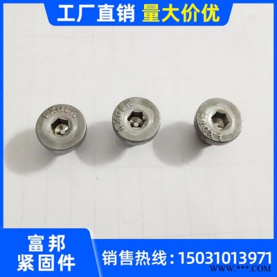 富邦M10 内六角头油塞 内六角带垫油堵油塞 六角堵头螺丝碳钢可定制图4