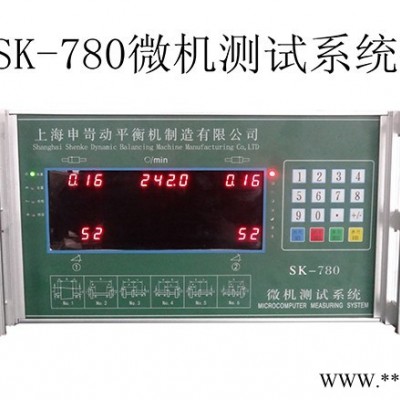 【SK申岢】YYW-1000H型多级泵叶轮专用平衡机图2