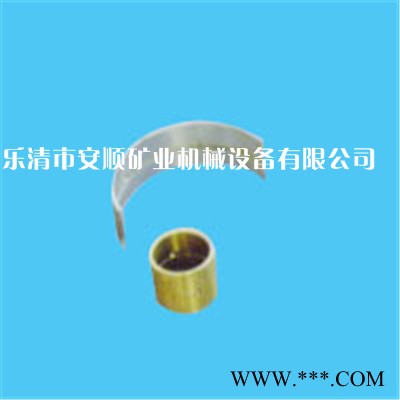 供应安顺轴瓦、衬套图1