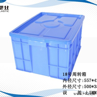 大号塑料周转箱 五金零件箱工具箱螺丝箱收纳箱元件物料盒配件盒18#周转箱图7