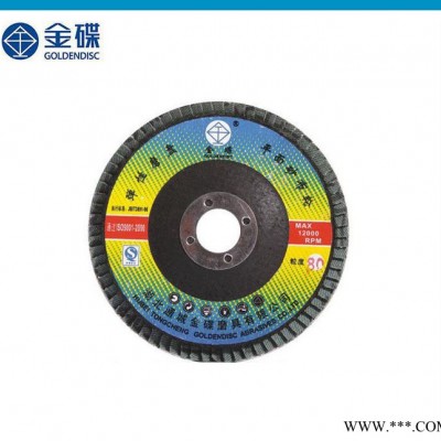 生产 砂布轮 **砂布百叶轮图2