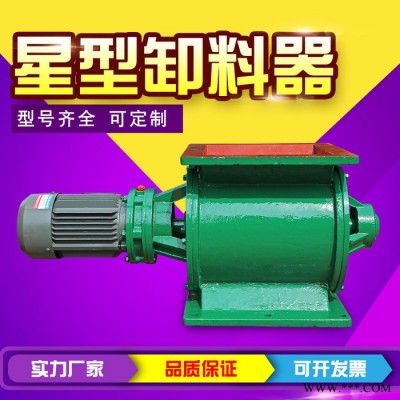 河北尚隆厂家生产400*400 星型卸料器除尘器排灰阀叶轮给料机插板阀图2
