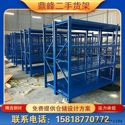 二手五金螺丝货架 二手工厂货架 鼎锋货架
