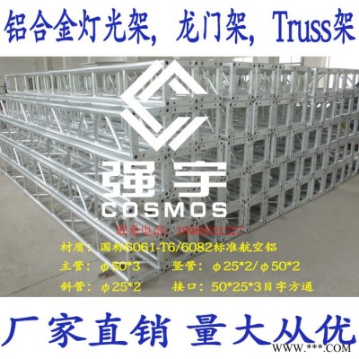 供应铝合金舞台桁架铝合金灯光架螺丝架龙门架Truss架国标铝合金目字方通架铝合金大桁架 螺丝架**图5