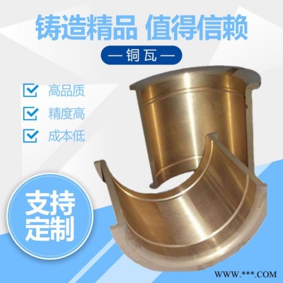 轴瓦 轴瓦厂家 轴瓦价格  价格合适 铜轴瓦图3