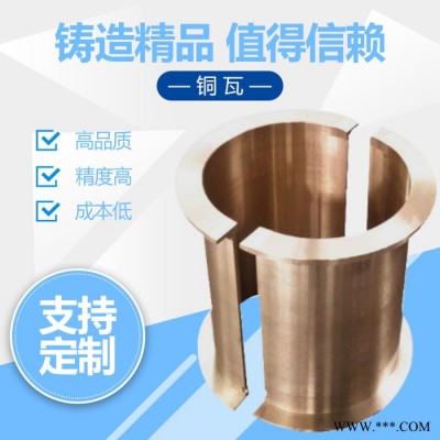 轴瓦 轴瓦厂家 轴瓦价格  价格合适 铜轴瓦图2