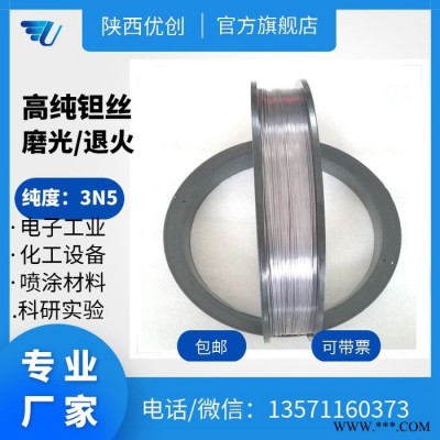 【钽铌厂家】现货φ25钽棒供应  钽丝 钽杆 钽圆 钽螺丝定制工厂 光亮钽棒图4