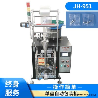 HD-951单盘自动包装机 自动螺丝包装机 单盘五金配件包装机定制图4