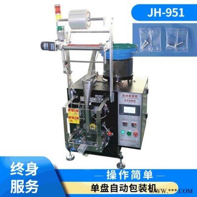 HD-951单盘自动包装机 自动螺丝包装机 单盘五金配件包装机定制图2