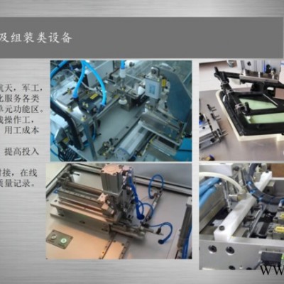 自动化装配 深隆STZ226 自动化供应生产线设计 螺丝自助装配机 自动化装配线厂家 全自动装配机