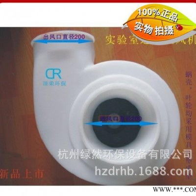 【绿然环保】浙江 上海订制非标规格离心风机叶轮、防腐PP塑料叶轮图3