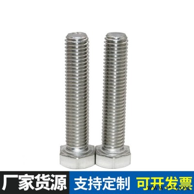 304外六角螺丝 国标不锈钢六角螺栓厂家现货销售A2-70材质螺栓 301外六角螺栓图2