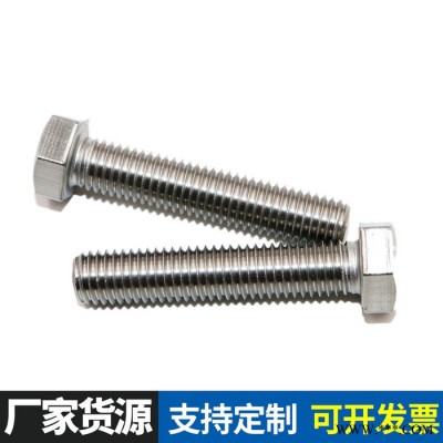 304外六角螺丝 国标不锈钢六角螺栓厂家现货销售A2-70材质螺栓 301外六角螺栓图5