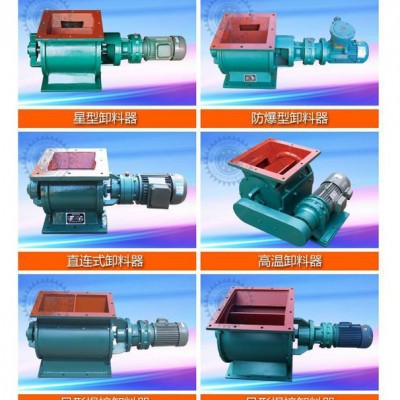 YJD-A/B型星型卸料器 电动卸灰机 自动关风机锁风阀 叶轮给料机图6
