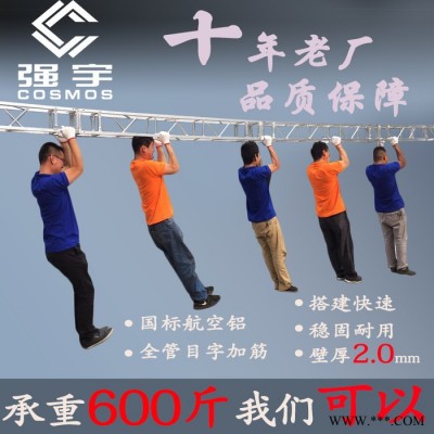 供应铝架舞台桁架铝合金灯光架螺丝架龙门架Truss架国标铝合金目字方通架铝合金大桁架 螺丝架**图4