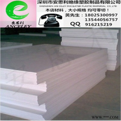 **特纯聚四氟乙烯密封板材 四氟密封件制品 塑料王四氟卷板图5