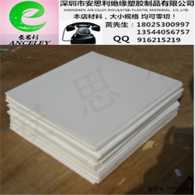 **特纯聚四氟乙烯密封板材 四氟密封件制品 塑料王四氟卷板图4