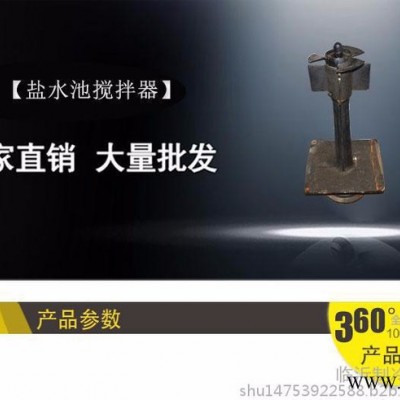 搅拌器340 盐水池搅拌器制冰系统盐水搅拌机电机搅拌器叶轮 导流体 联轴器 盐水池搅拌器340化工/啤酒/医院/冷冻食品图2