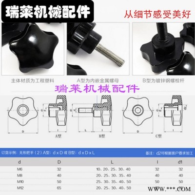 五星手柄 胶木螺丝通孔柄压片紧固星型內牙带压片不锈图3
