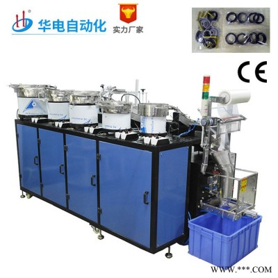 华电HD-955L自动塑胶配件包装机 振动盘自动送料计数 螺丝橡胶圈包装机生产厂家图7
