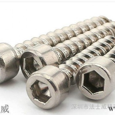 GB70-85不锈钢内六角自攻螺丝 304国标不锈钢防松螺